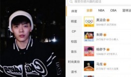 体育明星饭圈化 赵露思吻戏