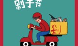 热门大瓜子 社会热点插画,趣味插画解读时代脉搏